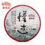 HelloYoung Haiwan Dong Guo Gu Shu Shen Puer Famous Mountain Old Tree Raw Puer Tea 500g