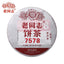 HelloYoung Haiwan Yunnan 7578 Batch 221 Shu Puer Chinese Ripe Puerh Tea 357g