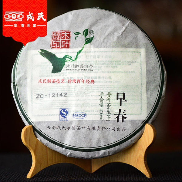 HelloYoung Mengku Rongshi Old Pu Erh Tea Mu Ye Chun Early Spring Raw Pu-erh Cake 400g