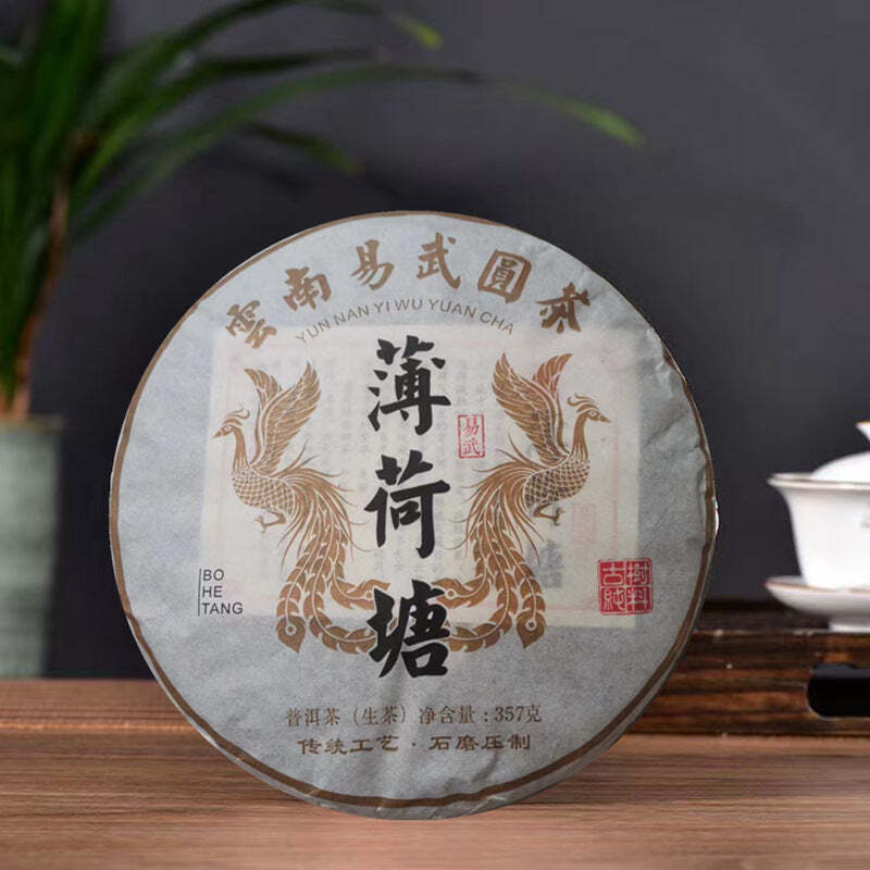 710g Yunnan Pu-erh Raw Tea Cake Yiwu Bohetang Puerh Sheng Tea Organic Pu'er Tea Secondary image
