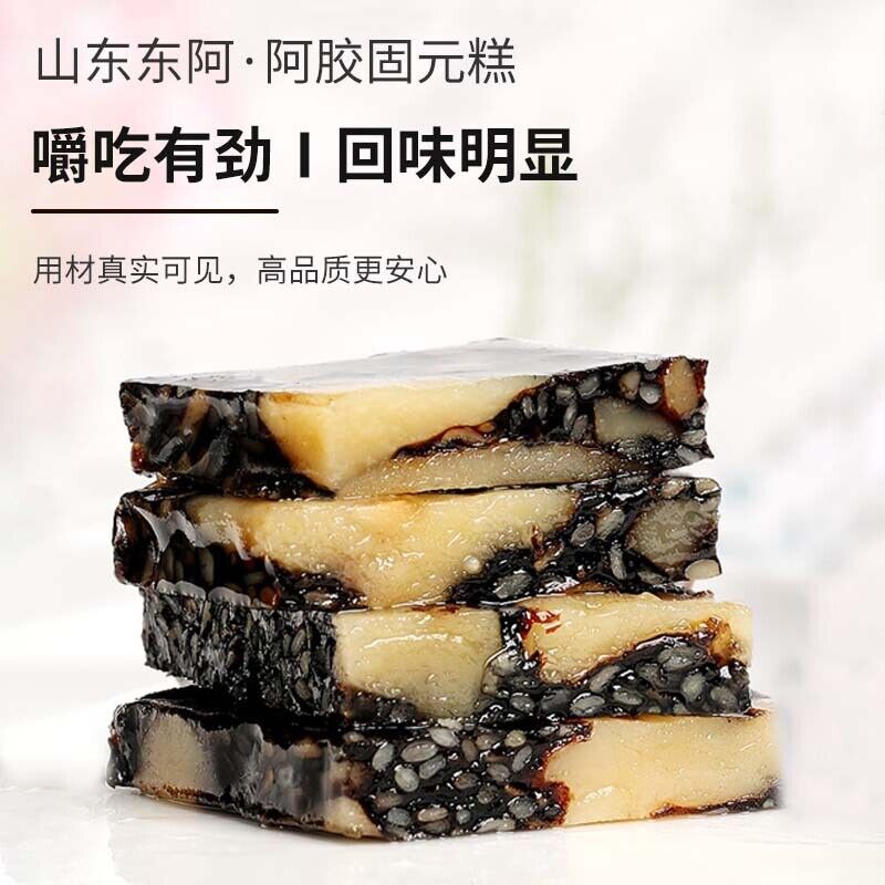 同仁堂阿胶固元糕300g 滋补黑芝麻红枣枸杞 滋补胶养 胶质饱满 口感醇香 养生糕 Tongrentang Colla Corii Asini 300g Secondary image