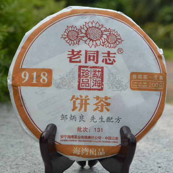HelloYoung Haiwan Lao Tong Zhi Old Comrade 918 Pu'er Tea Cake 200g Puer Raw Puerh Tea
