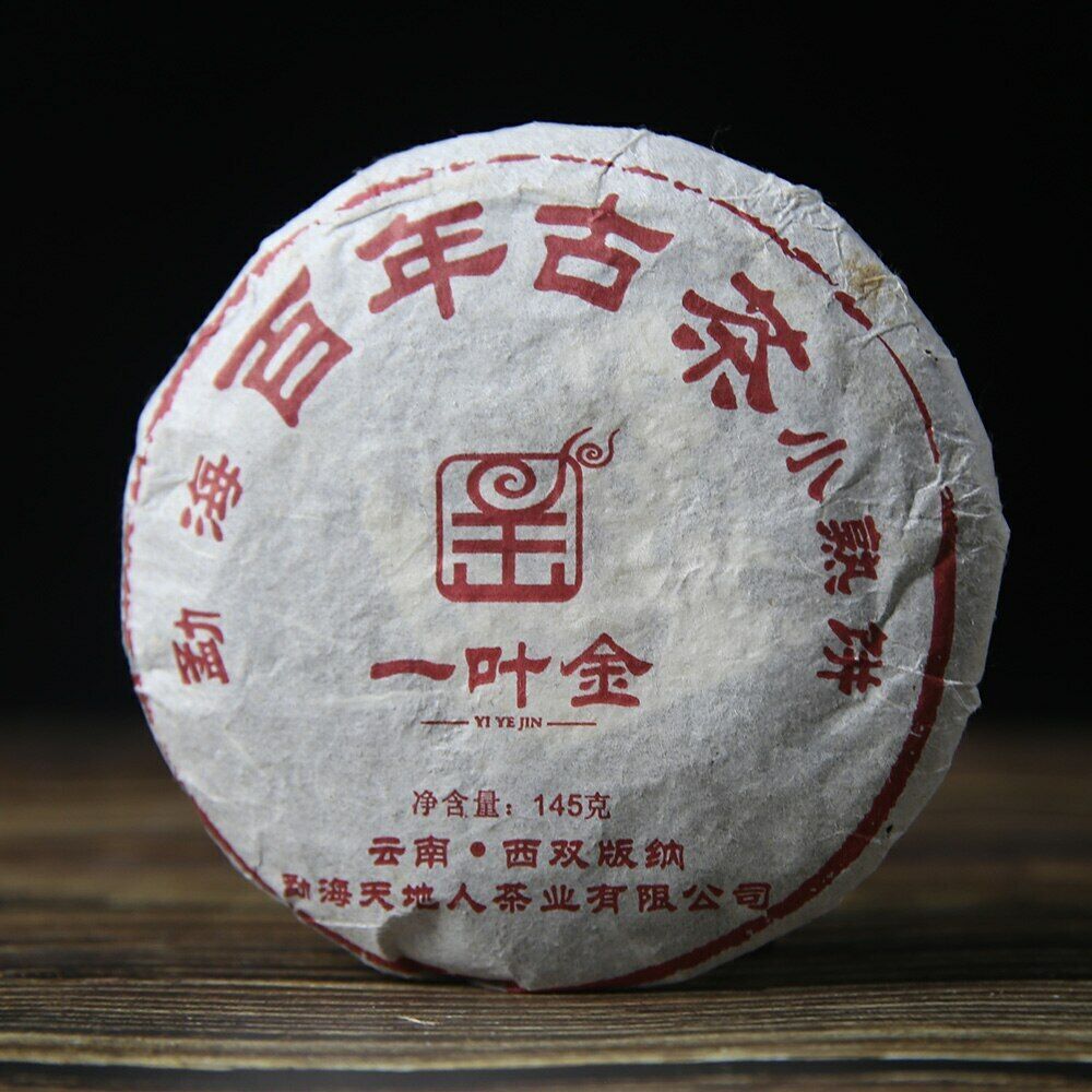 HelloYoung Menghai Centennial Ancient Tea Shu Puerh Tea Mini Pu-erh Cake Puer Tea 145g
