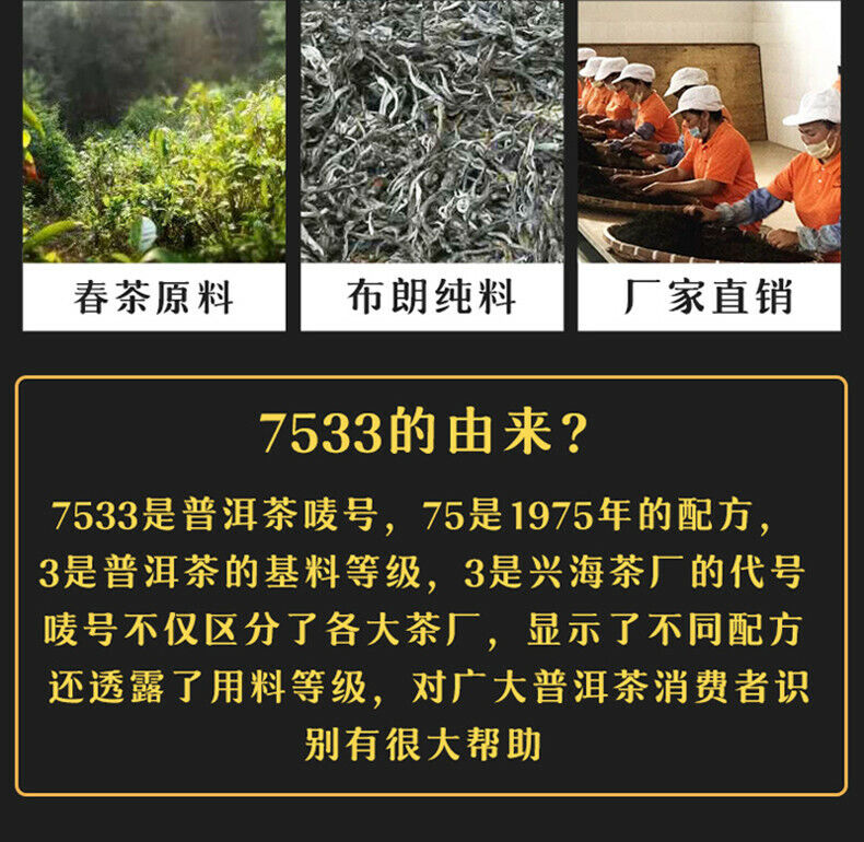 HelloYoung Xinghai 7533 Green Cake Raw Puerh Tea 357g Menghai Qi Zi Bing Puer Pu'er