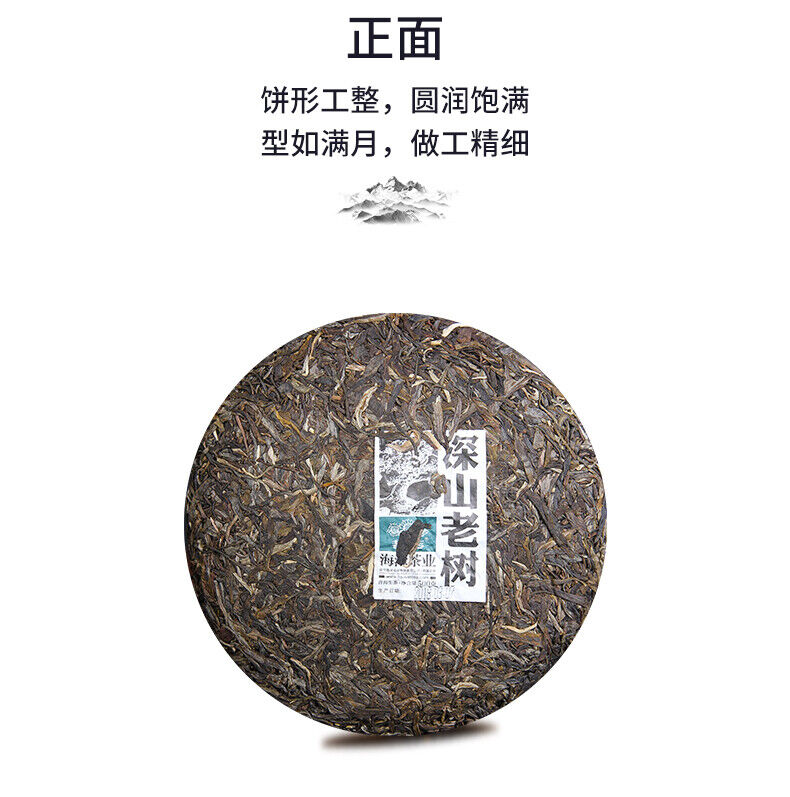 Chinese Haiwan  Shen Pu'er Tea Batch 181 Shen Shan Lao Shu Raw Puer Tea 500g