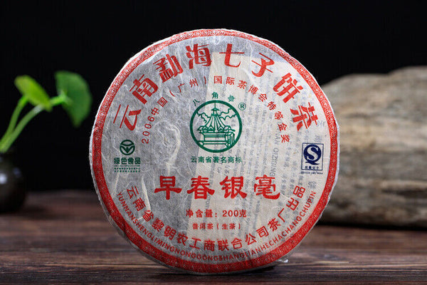 HelloYoung Spring Puerh Tea Bulang PuerChaHealthy Drinks 200g Chun Yin Hao Early