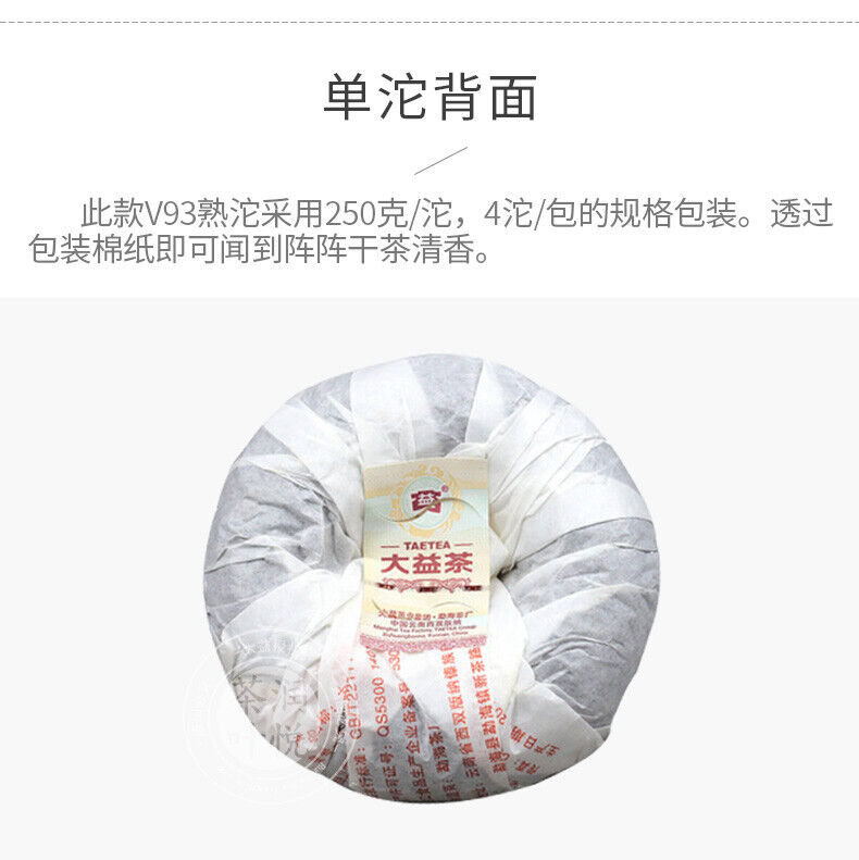 HelloYoung Yunnan Menghai Dayi V93 Pu-erh Tea Tuo Cha 250g Ripe Puerh Puer Tuocha Shu
