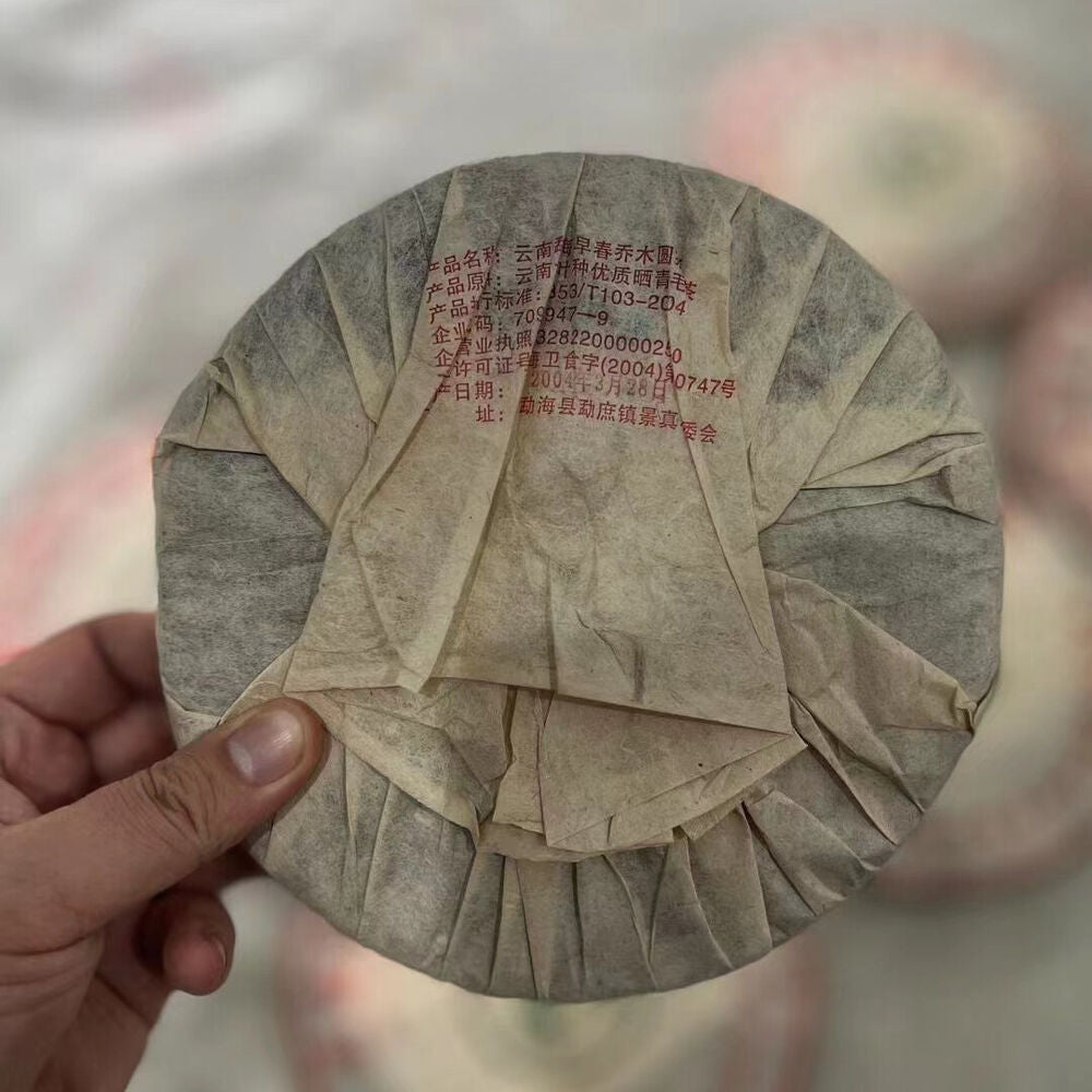 357g Yunnan Old Puerh Tea Jingchun Sheng Pu'er Cake Tea Aged Pu-erh Tea Secondary image