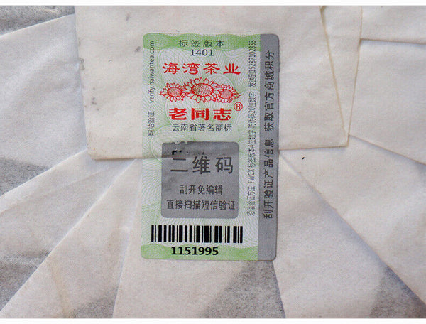 HelloYoung Year Lao Tong Zhi 9948 Raw Pu Er Tea Yunnan Haiwan Old Comrade Puer 357g