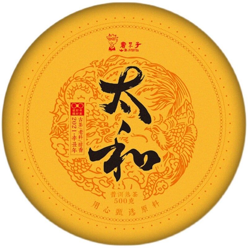 HelloYoung TAI HE * Dr. Pu'er Tea Pure Jingmai Arbor Tree Pu-erh Big Cake Ripe 357g Secondary image
