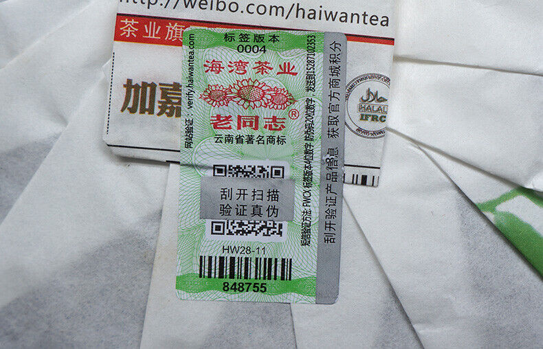 HelloYoung HAIWAN Brand Old Comrade Deep Mountain Old Tree Pu-erh Tea Cake 500g Raw