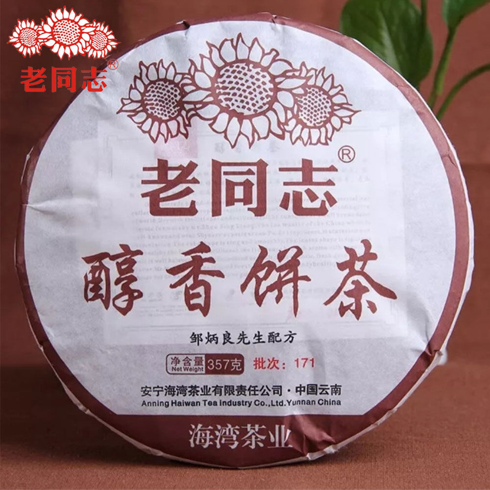 HelloYoung Anning Haiwan Ripe Shu Pu Erh Chun Xiang Bing Cha Batch 171 Pu Erh Cha 357g Main image