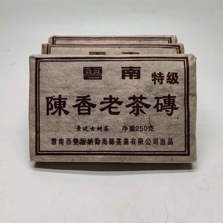 HelloYoung 250g Puerh Tea Yunnan Puer Tea Brick Ripe Pu'er Menghai Old Shu Old Tree Tea Secondary image