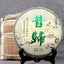 HelloYoung Yunnan Xigui Mountain Raw Puer Traditional Handmade Sheng Puerh Tea 357g