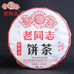 HelloYoung Haiwan 2018 Old Comrade Specialty Ripe Pu er Batch 181 Puer 400g