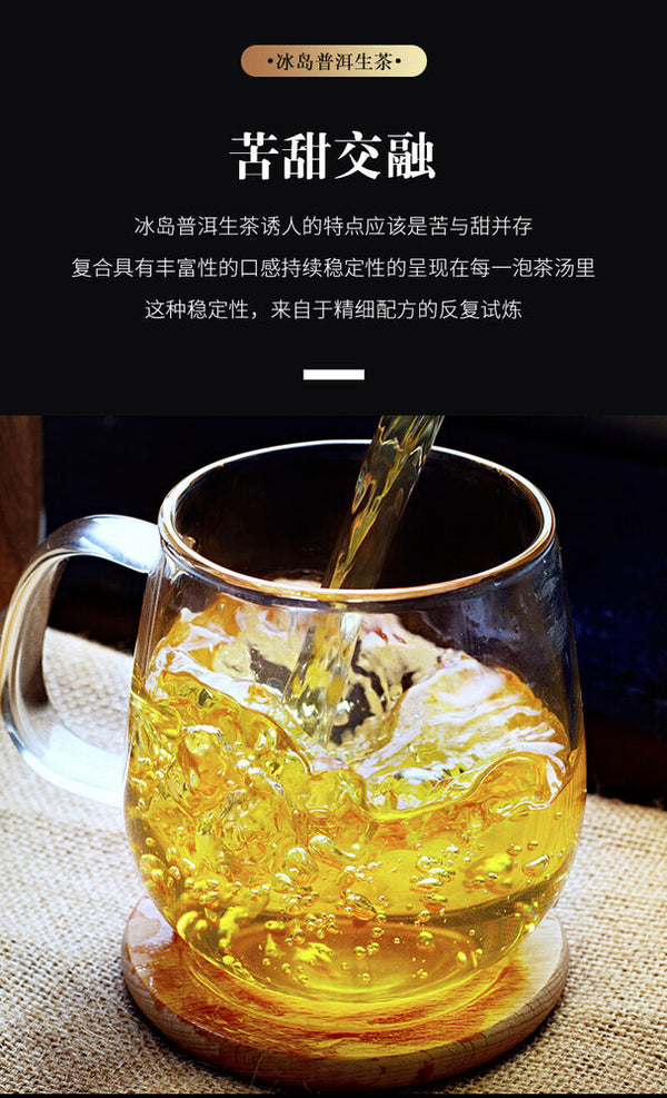 357g Iceland Pu'er Tea Raw Tea Yunnan Ancient Tree Tea Organic Healthy Tea Cake