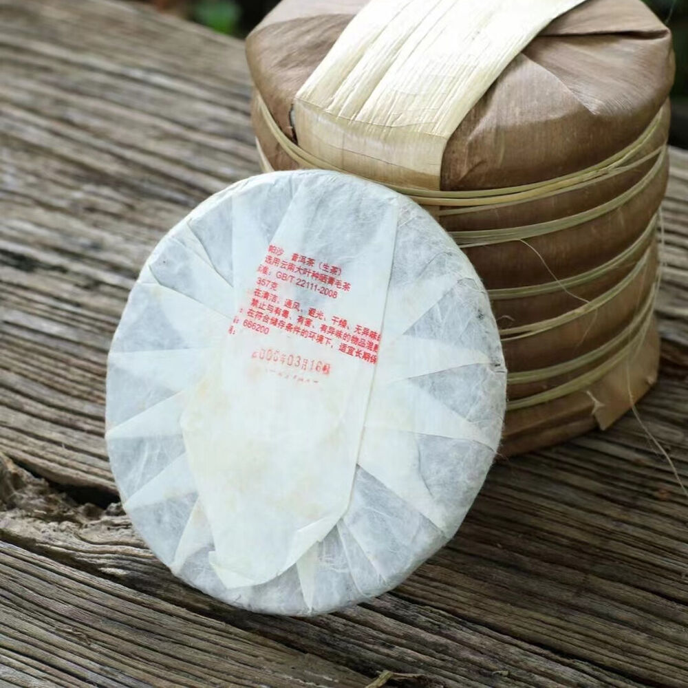 357g Yunnan Aged Pu-erh Raw Tea Cake Pasha Sheng Puerh Tea Old Pu'er Tea Secondary image