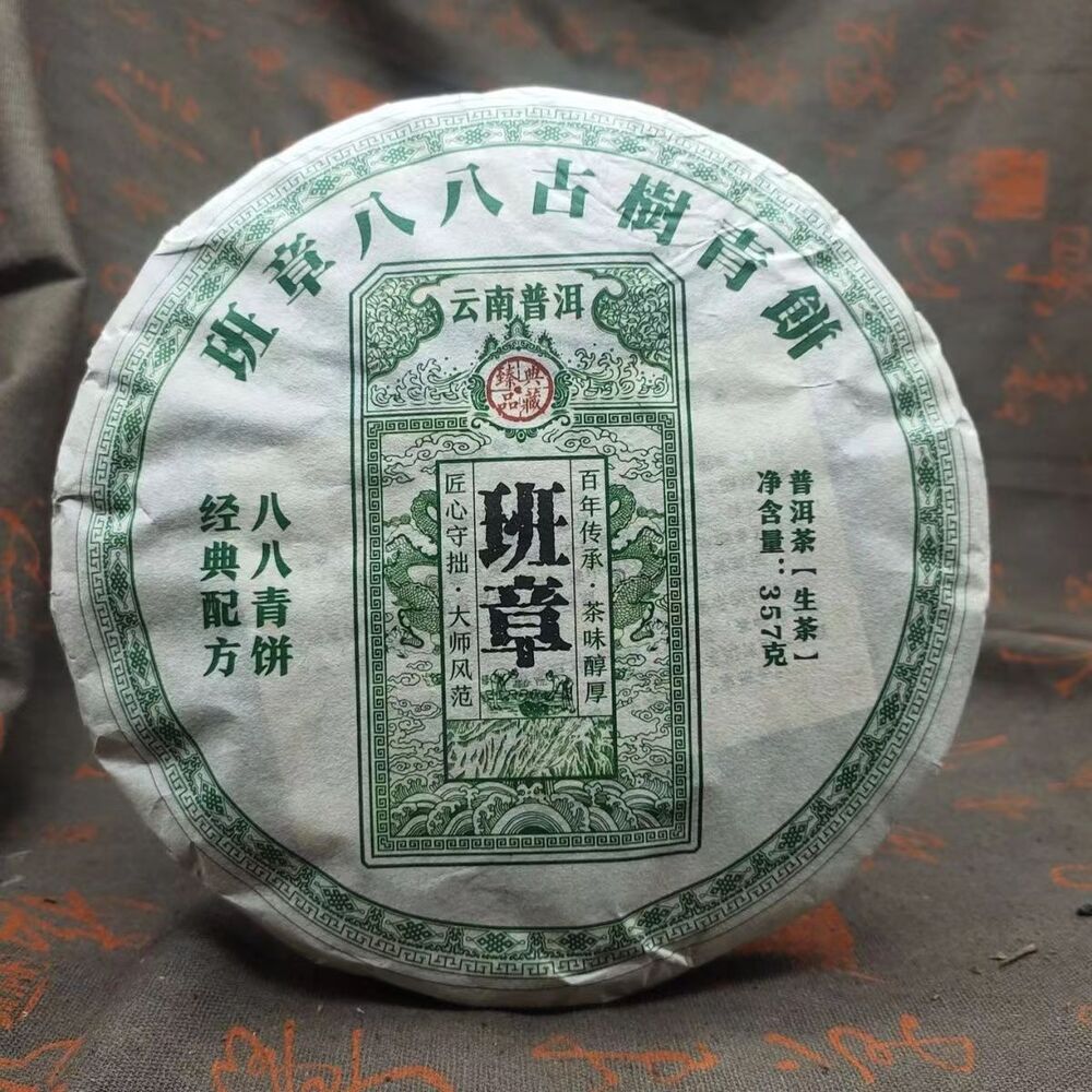 357g Yunnan Pu-erh Shengcha Year Bnnzhang Ancient Tree Raw Puerh Tea Cake