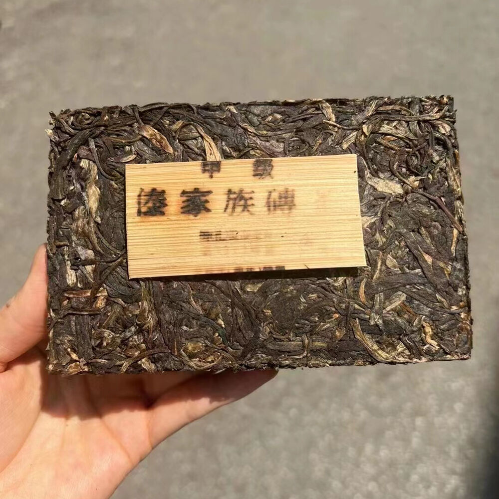 250g Yunnan Old Raw Pu-erh Brick Tea Daijiazu Aged Pu'er Raw Tea Puerh Tea Secondary image