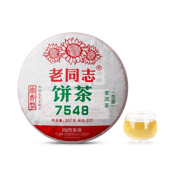 HelloYoung Haiwan Batch 221 Raw Pu Erh 7548 Strong fragrance Sheng Puer Tea 357g