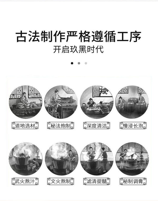 同仁堂茜草生地膏300g罐装黑豆黑芝麻黄精 TongRenTang Madder Shengdi Paste 300g
