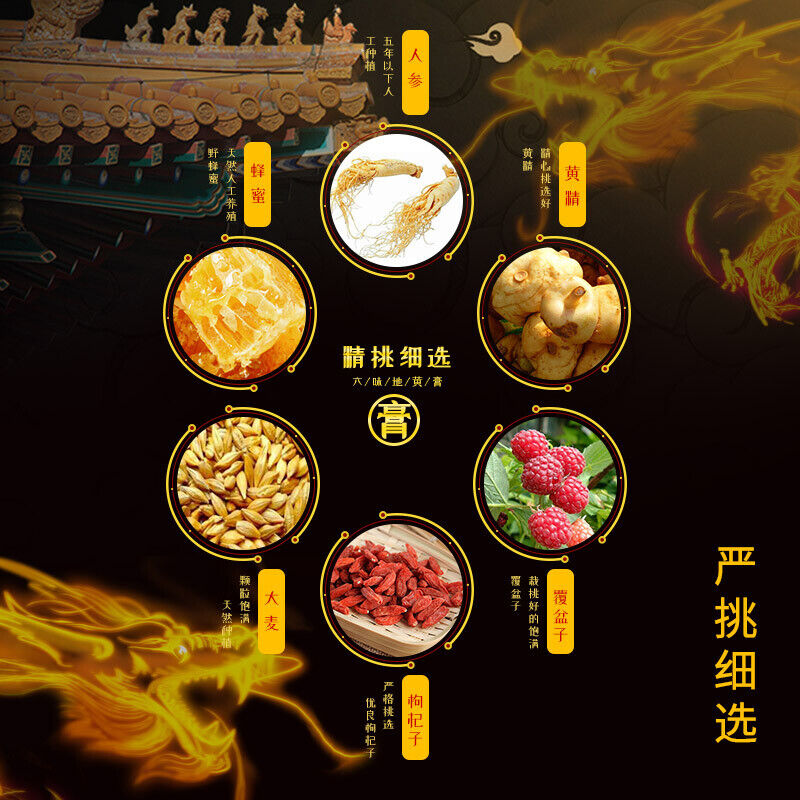 同仁堂六味地黄人参膏300g TongRenTang Liuwei Rehmannia Ginseng paste Secondary image