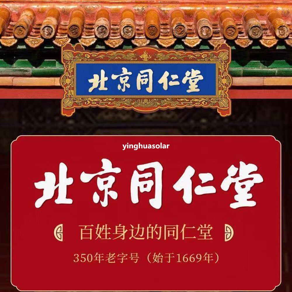 Deep Sleep Insomnia Headache Memory Loss 同仁堂 茯苓酸枣仁茶