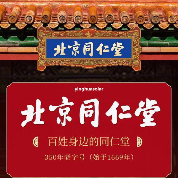 Deep Sleep Insomnia Headache Memory Loss 同仁堂 茯苓酸枣仁茶