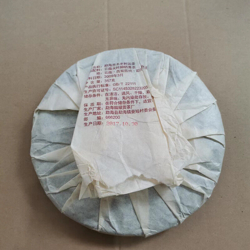 710 Old Puerh Ripe Tea Laomane Aged Pu-erh Tea Cake Yunnan Cooked Pu'er Tea