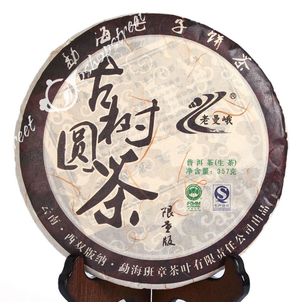 HelloYoung yr 357g Organic Laomane Banzhang Ancient Tree Puer Puerh Pu'er Tea Raw Cake