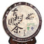HelloYoung yr 357g Organic Laomane Banzhang Ancient Tree Puer Puerh Pu'er Tea Raw Cake