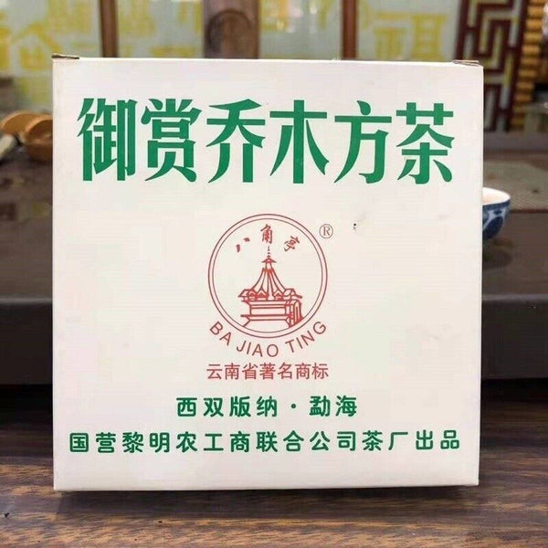 Ba Jiao Ting Royal Reward Arbor Square Tea 200g Pu'er Tea Green Brick 200g