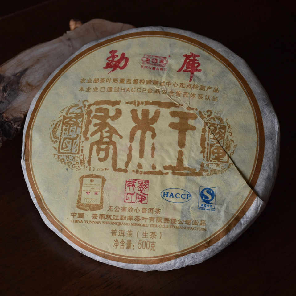 HelloYoung Mengku Rongshi 2007 Puerh Tea"Qiao Mu Wang" (King Arbor) Aged Shen Puer Tea 500g