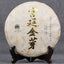 HelloYoung Menghai Palace Golden Ripe Puer Tea Gong Ting Jin Ya Shu Puer Tea 357g