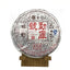 Mengku Rongshi Sheng Puer Tea 400g "Mengku Hao" Pu-erh Tea Cake