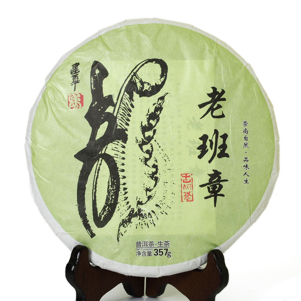 HelloYoung 357g Yunnan Ancient Banzhang Dragon Raw Cake Chinese Puer Pu'er Puerh Tea