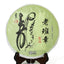 HelloYoung 357g Yunnan Ancient Banzhang Dragon Raw Cake Chinese Puer Pu'er Puerh Tea