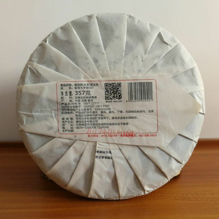 HelloYoung LAN CANG ANCIENT TEA 007 Pu-erh Tea Cake 357g Raw Puer Pu'er Qi Zi Bing Secondary image