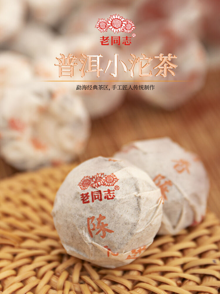 CHEN XIANG Mini Tuo Cha Haiwan Old Comrade Premium Puer Pu-erh Tea Ripe Pu'er