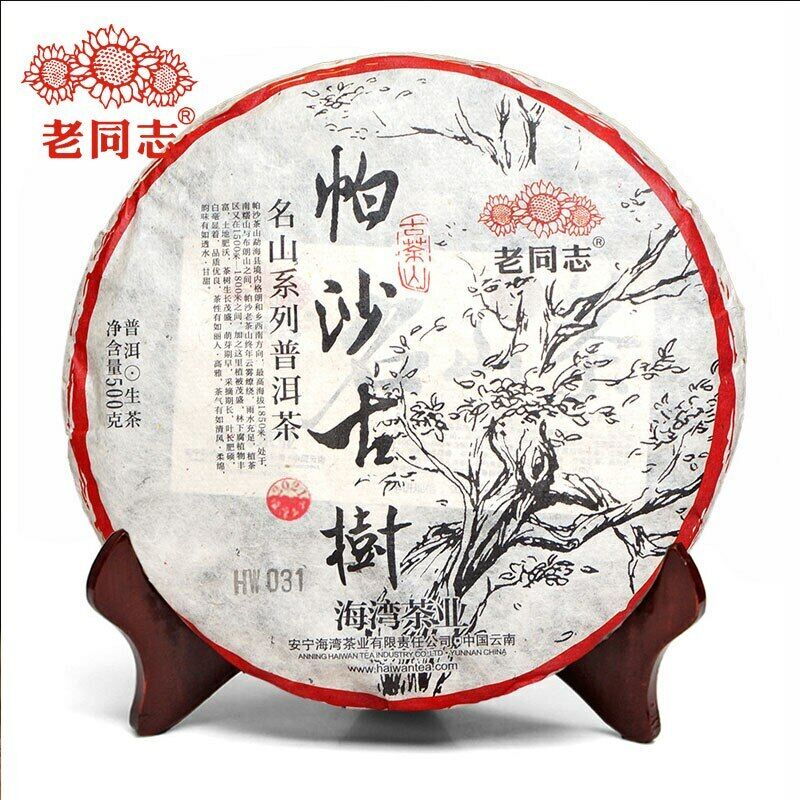 HelloYoung Haiwan Pa Sha Ancient Tree Raw Puer Tea Aged Tree Sheng Puerh Tea 500g