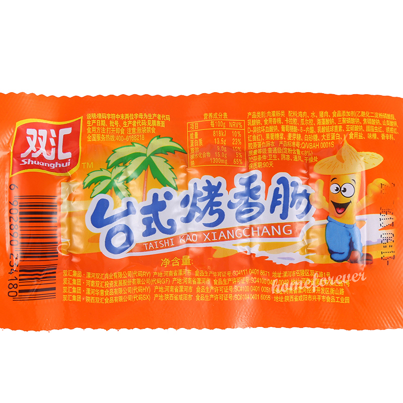 Shuanghui Mini Hotdogs 10 Bags Chinese Snack chinese Food 中国特产 双汇台式烤香肠迷你热狗10袋装
