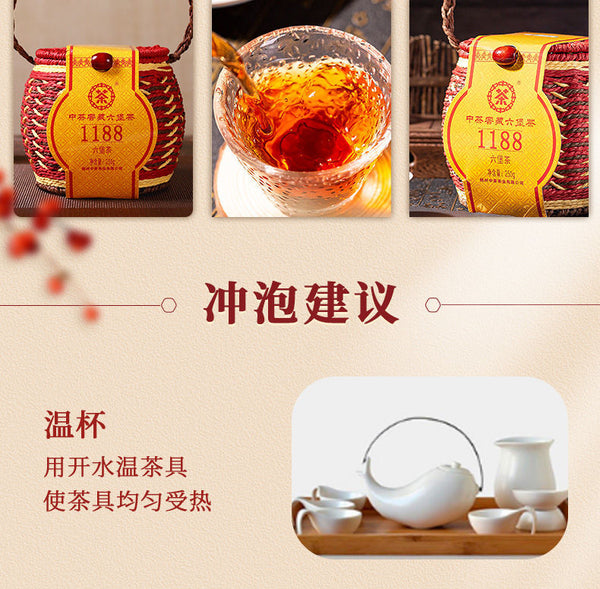 Liu Pao Loose Tea 250g CHINATEA Liubao 1188 1st Grade Liu Bao Hei Cha Dark Tea