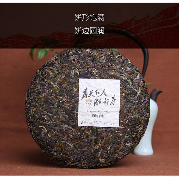 HelloYoung HAIWAN Old Comrade Wei Tian Xia Ren Zuo Hao Cha Pu-erh Tea Cake 357g Raw