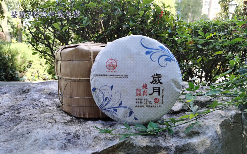HelloYoung Li Ming Classic Time-Honored Pu-erh Tea Cake Yunnan Puer Tea 357g Raw Pu'er