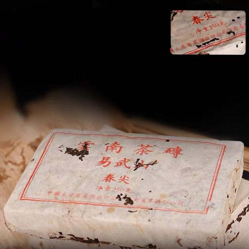 250g Aged Puerh Ripe Tea Brick Authentic Super Grade Yiwu Old Shu Pu'er Tea