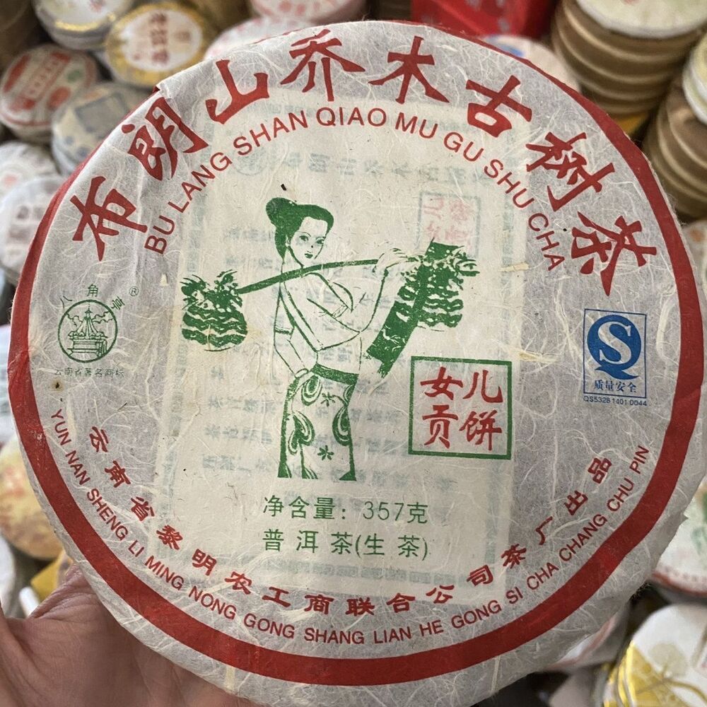BAJIAOTING Nv Er Gong Pu-erh Tea Cake 357g Raw Arbor Ancient Tree Tea Pu'er Secondary image