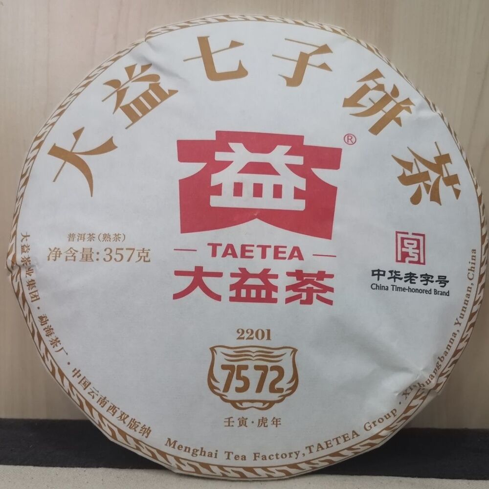 HelloYoung TAETEA 7572 Menghai Dayi Pu'er Tea Cake Pu-erh China Yunnan Puer 357g Ripe 2201 Main image