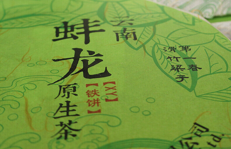 HelloYoung Bang Long Hua Zhu Liang Zi Spring Xiaguan XY Tie Bing Pu-erh Raw Tea 357g