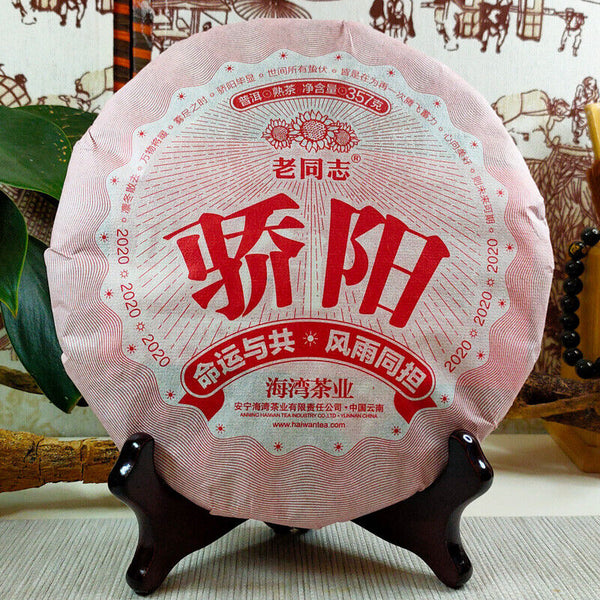 HelloYoung "Jiao Yang" Haiwan Old Comrade Blazing Sun Ripe Puerh Shu Puer Tea 357g