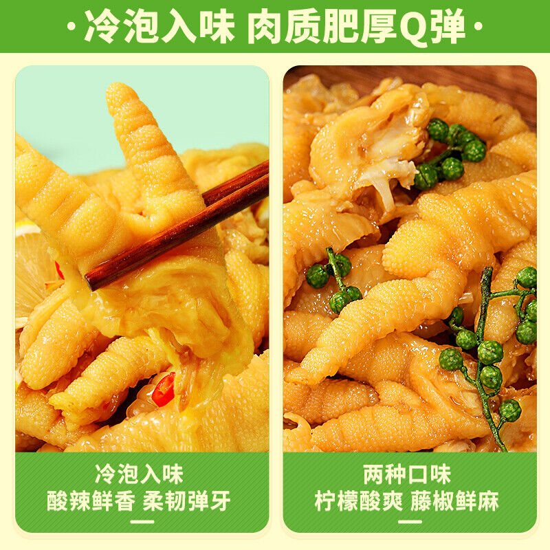 Bibizhan Boneless Chicken Feet Lemon Flavor Snacks ready to eat比比赞无骨鸡爪柠檬酸辣味 Secondary image